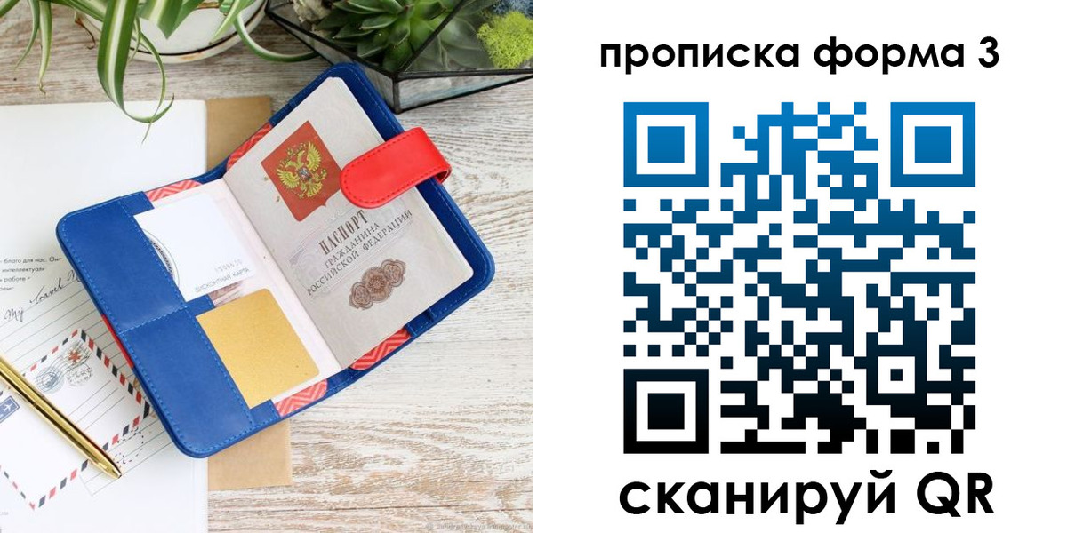 прописка паспорт в Карабаново