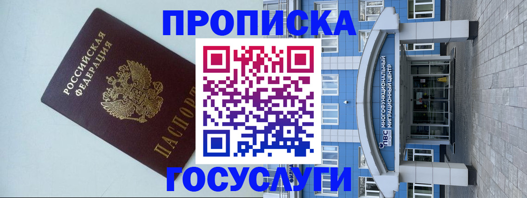прописка для военкомата в Карабаново