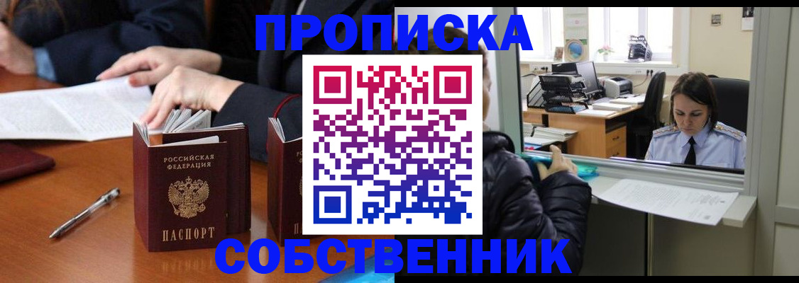 временная регистрация для всех в Карабаново