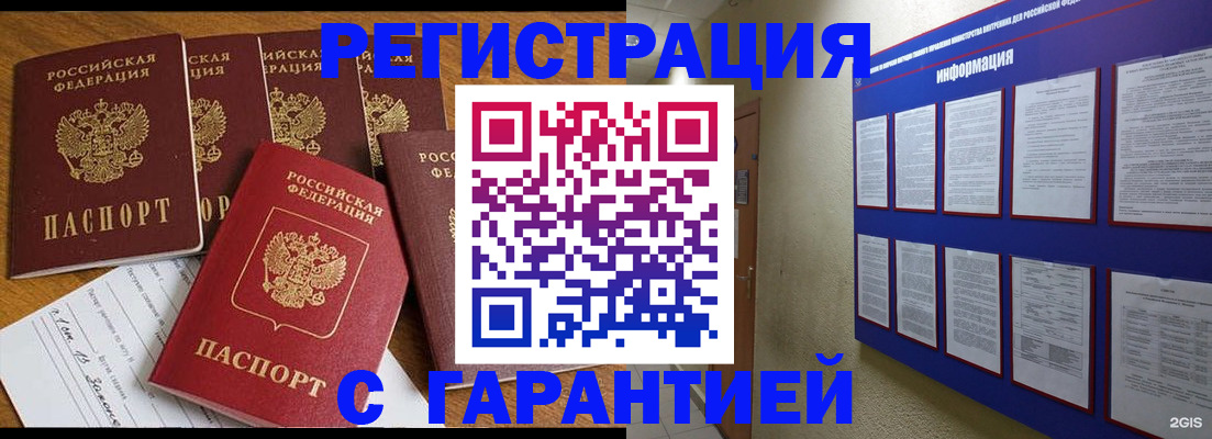 прописка для кредита в Карабаново