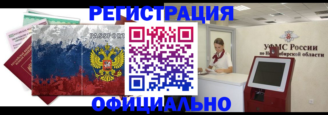 прописка для кредита в Карабаново